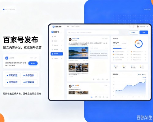 沿滩百家号信息发布代运营